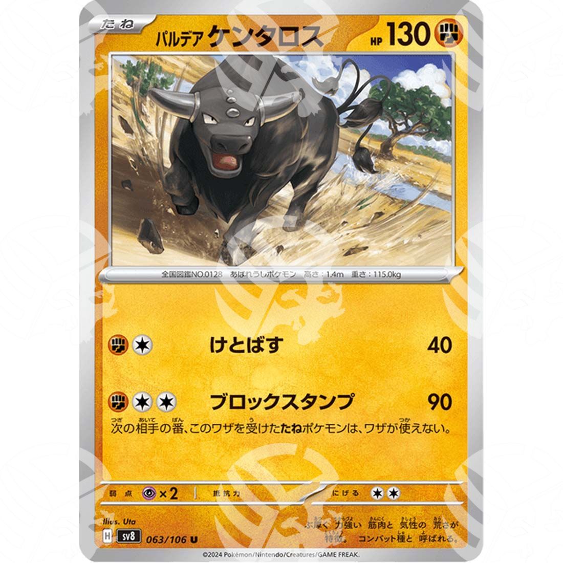 Super Electric Breaker - SV8 - Paldean Tauros - 063/106 - Warcard - Super Electric Breaker - SV8 - Paldean Tauros - 063/106 i prezzi più bassi sul mercato, solo da www.warcardshop.com! Carte singole, box, buste e mazzi.
