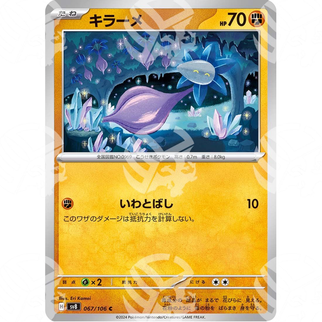 Super Electric Breaker - SV8 - Glimmet - 067/106 - Warcard - Super Electric Breaker - SV8 - Glimmet - 067/106 i prezzi più bassi sul mercato, solo da www.warcardshop.com! Carte singole, box, buste e mazzi.