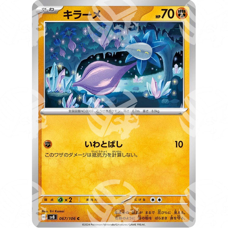 Super Electric Breaker - SV8 - Glimmet - 067/106 - Warcard - Super Electric Breaker - SV8 - Glimmet - 067/106 i prezzi più bassi sul mercato, solo da www.warcardshop.com! Carte singole, box, buste e mazzi.