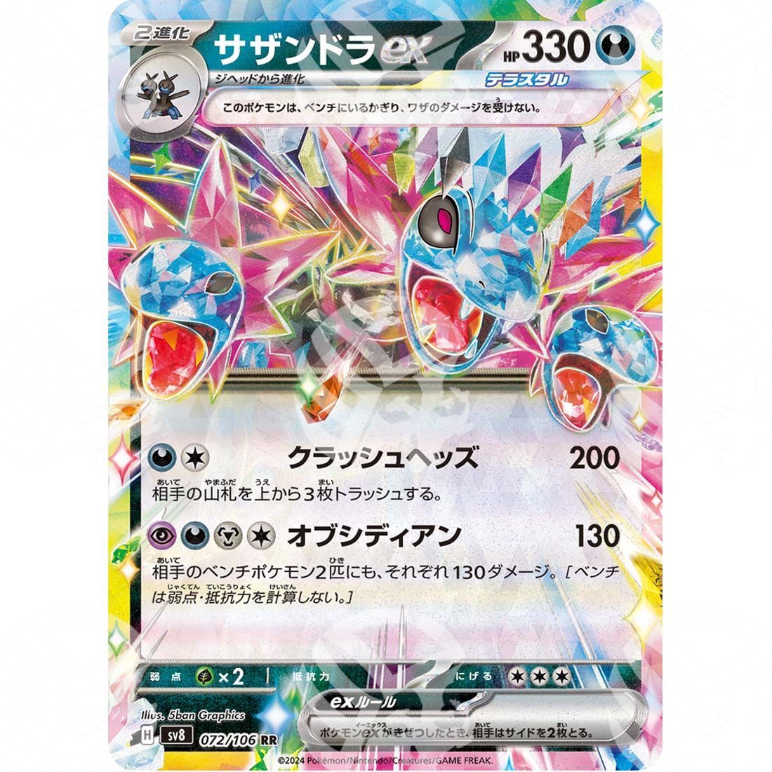 Super Electric Breaker - SV8 - Hydreigon ex - 072/106 - Warcard - Super Electric Breaker - SV8 - Hydreigon ex - 072/106 i prezzi più bassi sul mercato, solo da www.warcardshop.com! Carte singole, box, buste e mazzi.