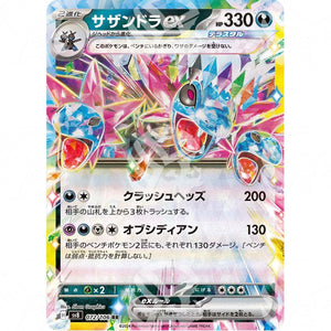 Super Electric Breaker - SV8 - Hydreigon ex - 072/106 - Warcard - Super Electric Breaker - SV8 - Hydreigon ex - 072/106 i prezzi più bassi sul mercato, solo da www.warcardshop.com! Carte singole, box, buste e mazzi.