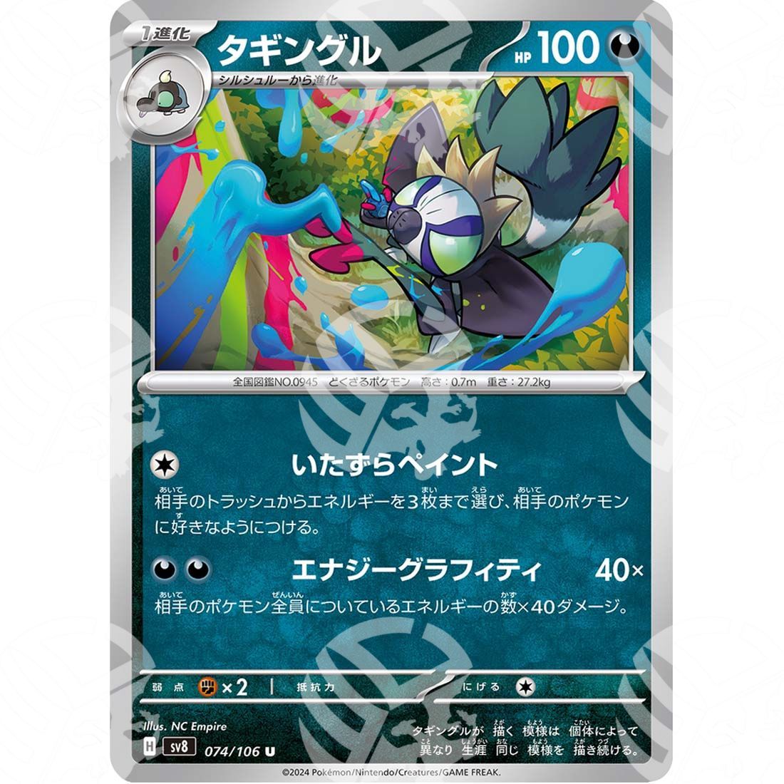 Super Electric Breaker - SV8 - Grafaiai - 074/106 - Warcard - Super Electric Breaker - SV8 - Grafaiai - 074/106 i prezzi più bassi sul mercato, solo da www.warcardshop.com! Carte singole, box, buste e mazzi.