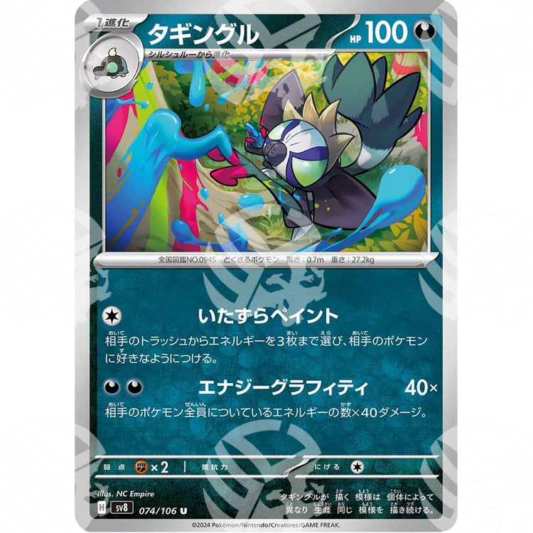 Super Electric Breaker - SV8 - Grafaiai - 074/106 - Warcard - Super Electric Breaker - SV8 - Grafaiai - 074/106 i prezzi più bassi sul mercato, solo da www.warcardshop.com! Carte singole, box, buste e mazzi.