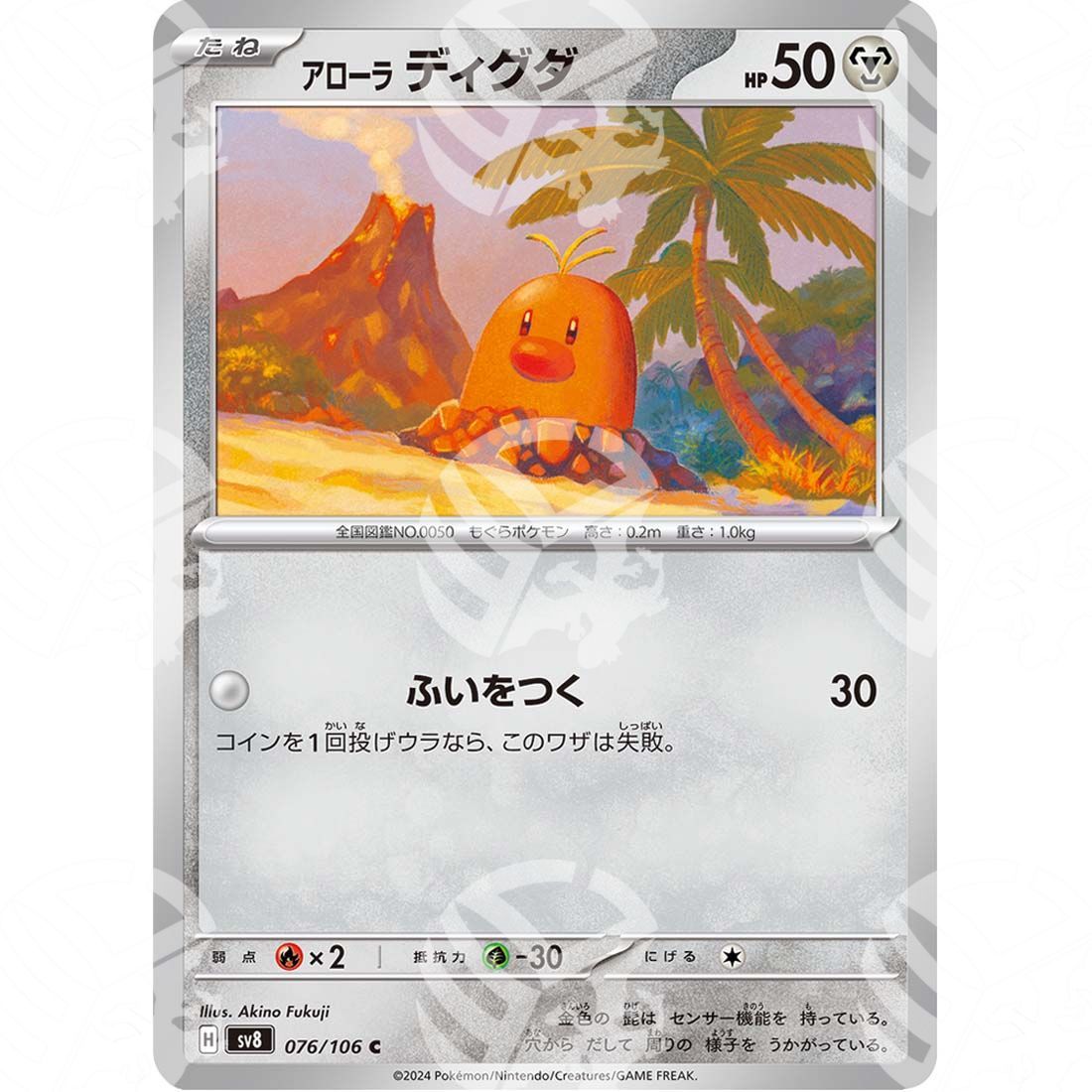 Super Electric Breaker - SV8 - Alolan Diglett - 076/106 - Warcard - Super Electric Breaker - SV8 - Alolan Diglett - 076/106 i prezzi più bassi sul mercato, solo da www.warcardshop.com! Carte singole, box, buste e mazzi.