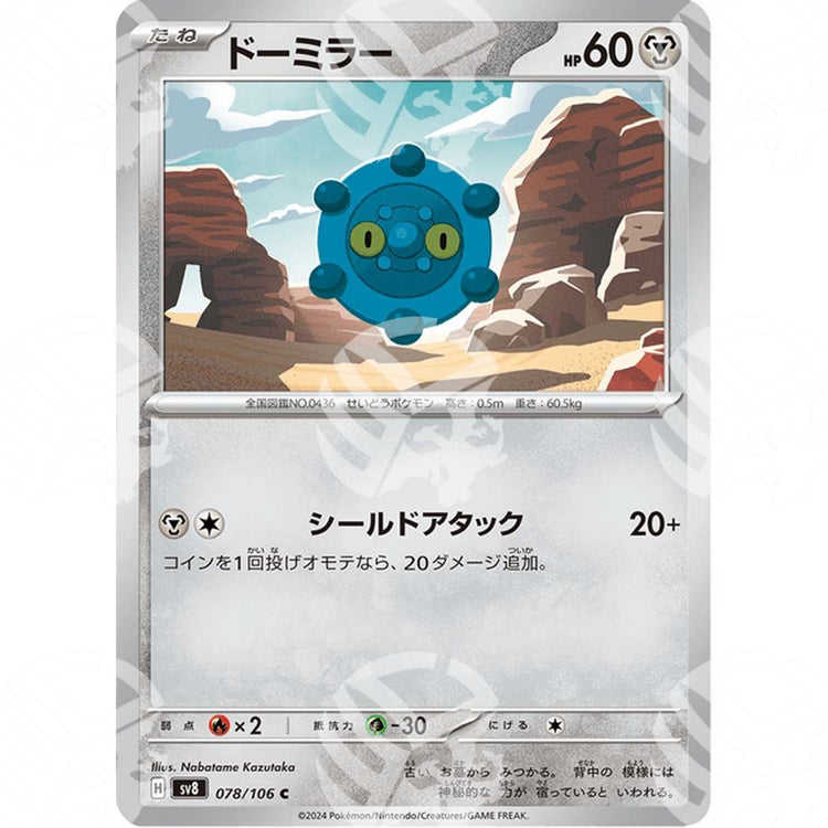 Super Electric Breaker - SV8 - Bronzor - 078/106 - Warcard - Super Electric Breaker - SV8 - Bronzor - 078/106 i prezzi più bassi sul mercato, solo da www.warcardshop.com! Carte singole, box, buste e mazzi.
