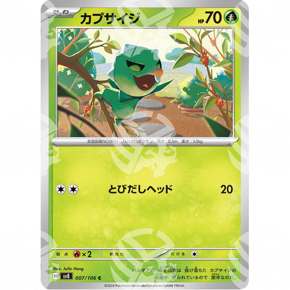 Super Electric Breaker - SV8 - Capsakid - 007/106 - Warcard - Super Electric Breaker - SV8 - Capsakid - 007/106 i prezzi più bassi sul mercato, solo da www.warcardshop.com! Carte singole, box, buste e mazzi.