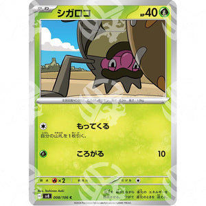 Super Electric Breaker - SV8 - Rellor - 008/106 - Warcard - Super Electric Breaker - SV8 - Rellor - 008/106 i prezzi più bassi sul mercato, solo da www.warcardshop.com! Carte singole, box, buste e mazzi.