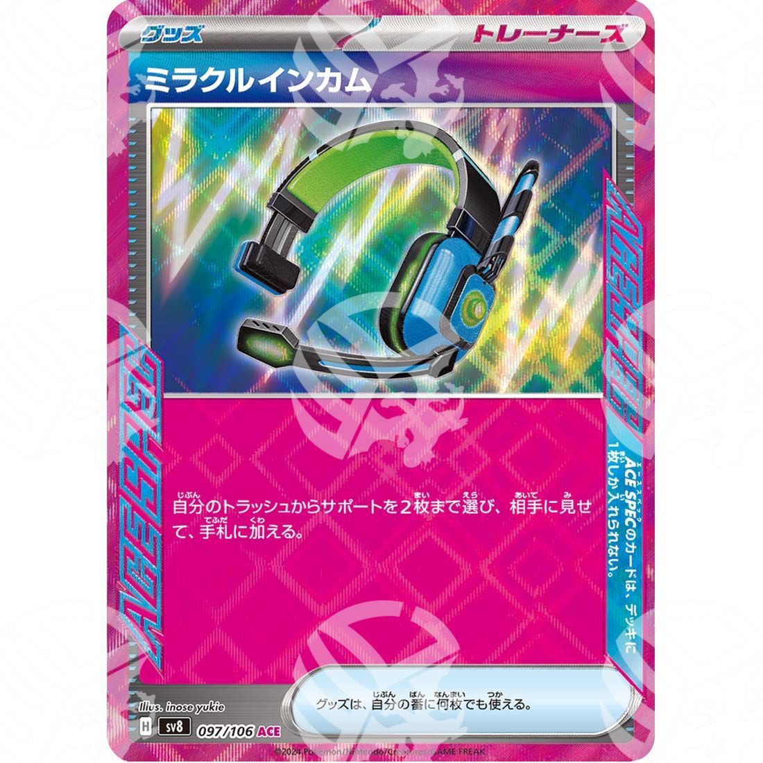 Super Electric Breaker - SV8 - Miracle Headset - 097/106 - Warcard - Super Electric Breaker - SV8 - Miracle Headset - 097/106 i prezzi più bassi sul mercato, solo da www.warcardshop.com! Carte singole, box, buste e mazzi.