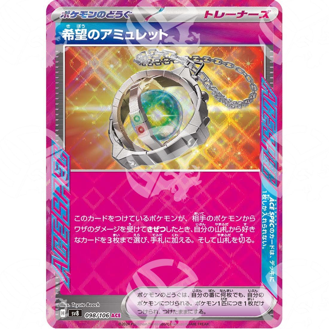 Super Electric Breaker - SV8 - Amulet of Hope - 098/106 - Warcard - Super Electric Breaker - SV8 - Amulet of Hope - 098/106 i prezzi più bassi sul mercato, solo da www.warcardshop.com! Carte singole, box, buste e mazzi.