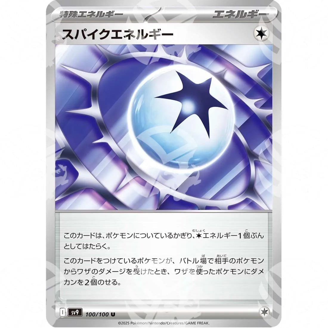 Battle Partners - SV9 - Spiky Energy - 100/100