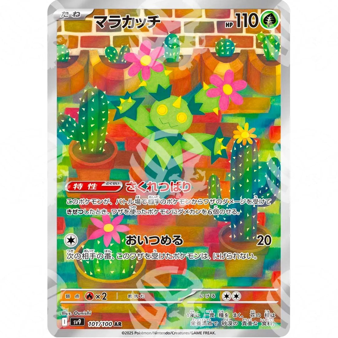 Battle Partners - SV9 - Maractus - Illustration Rare | 101/100