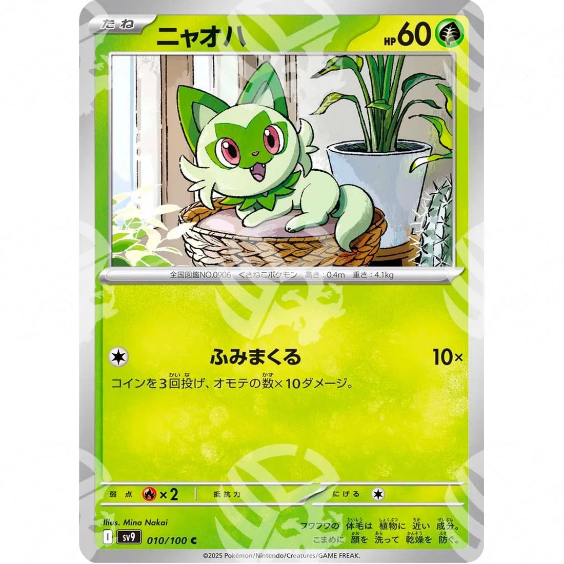 Battle Partners - SV9 - Sprigatito - 010/100