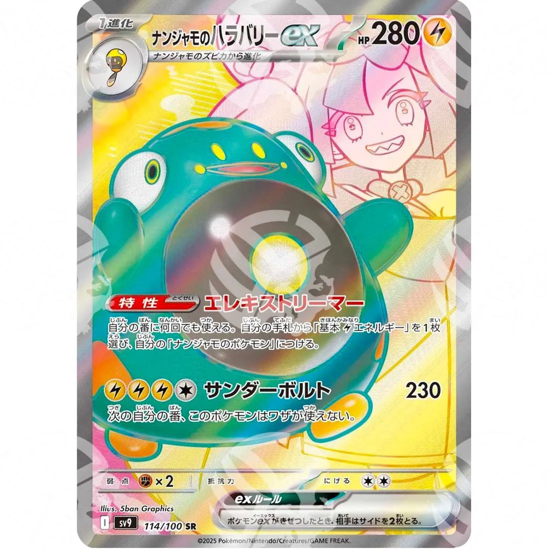 Battle Partners - SV9 - Iono's Bellibolt ex - Full-Art | 114/100