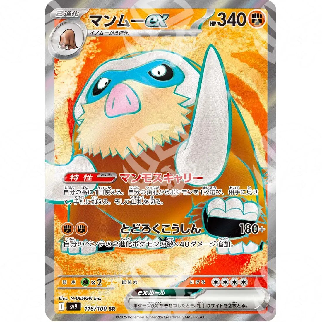 Battle Partners - SV9 - Mamoswine ex - Full-Art | 116/100