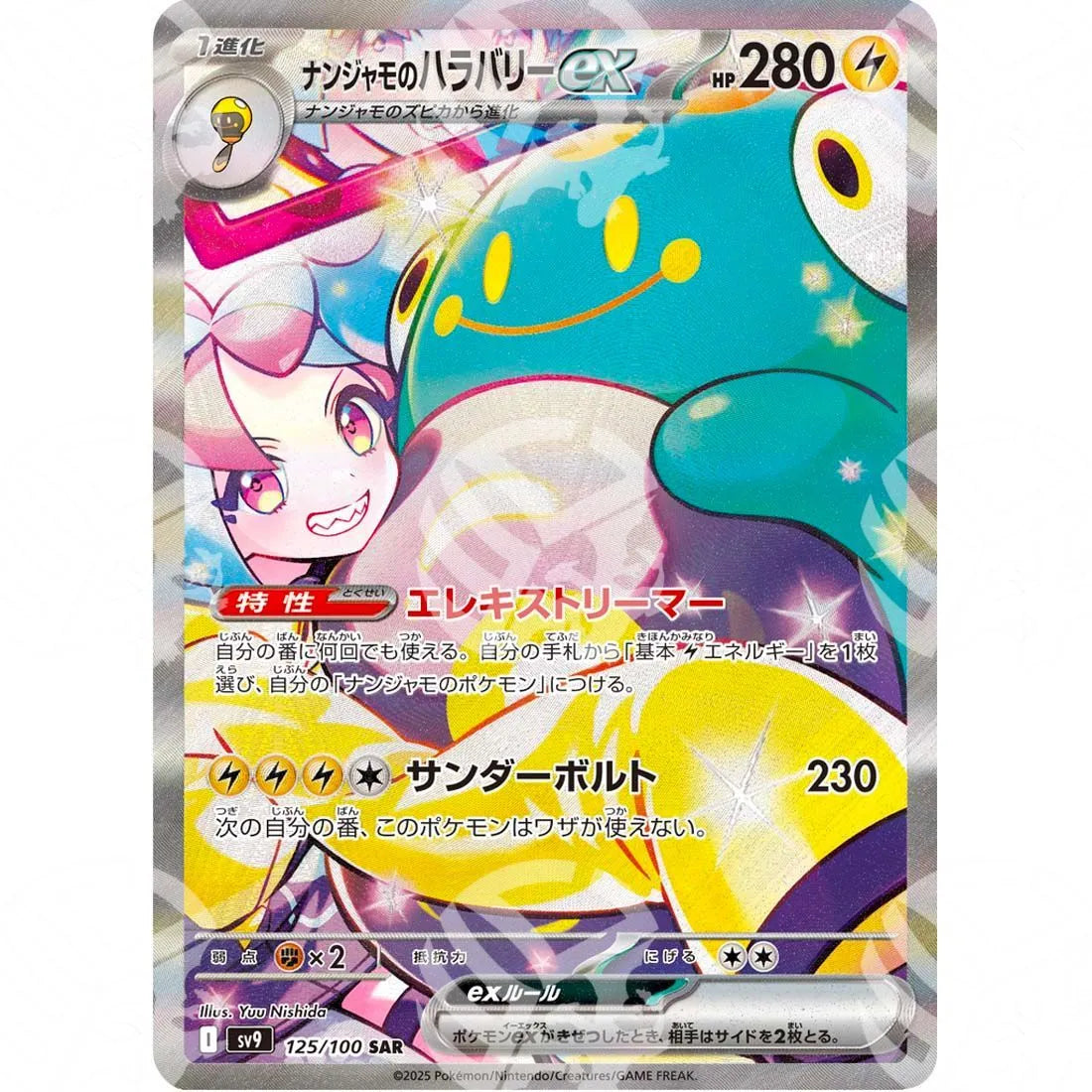 Battle Partners - SV9 - Iono's Bellibolt ex - Special Illustration Rare | 125/100
