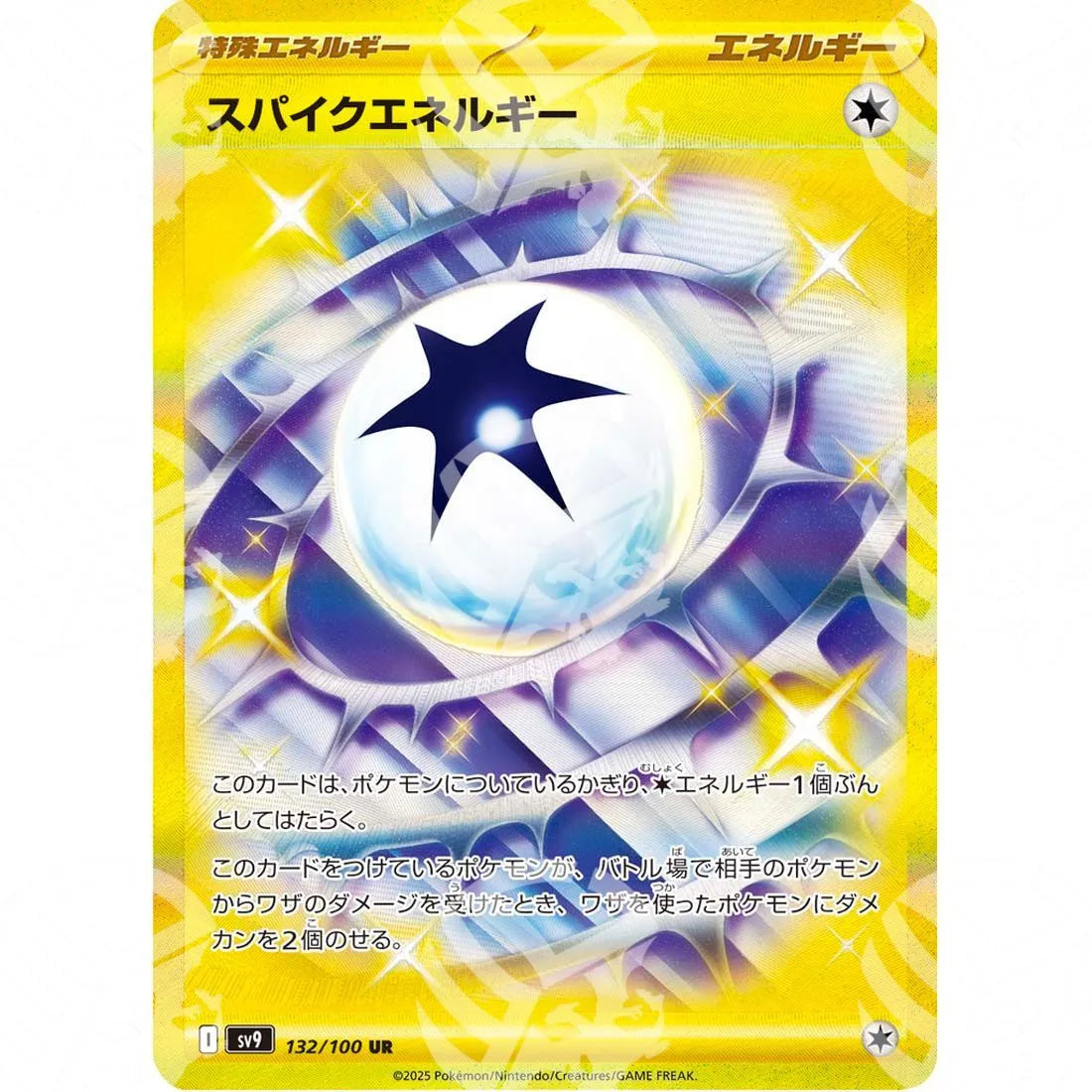Battle Partners - SV9 - Spike Energy - Secret Rare | 132/100