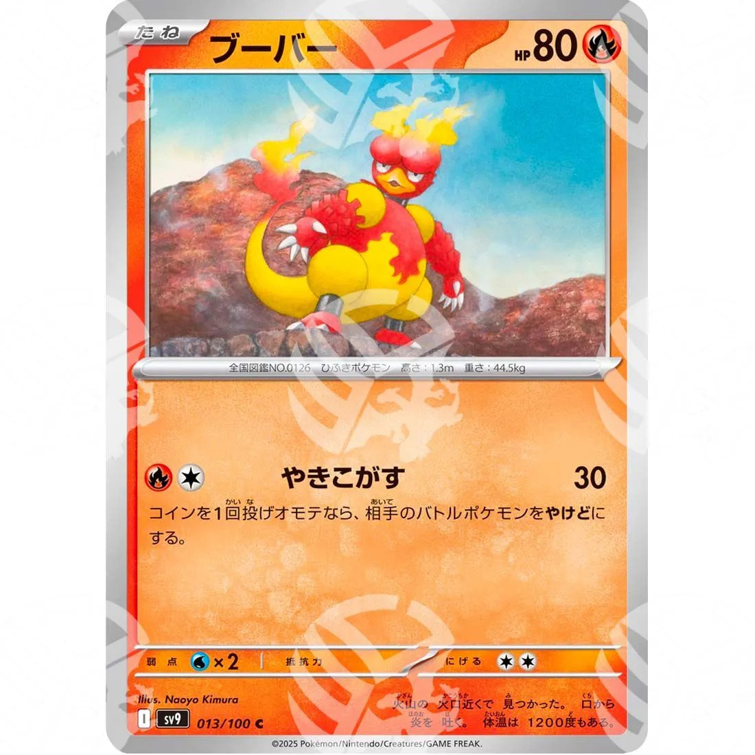 Battle Partners - SV9 - Magmar - 013/100