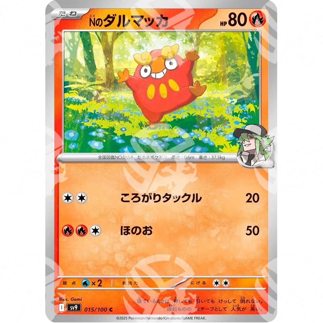 Battle Partners - SV9 - N's Darumaka - 015/100