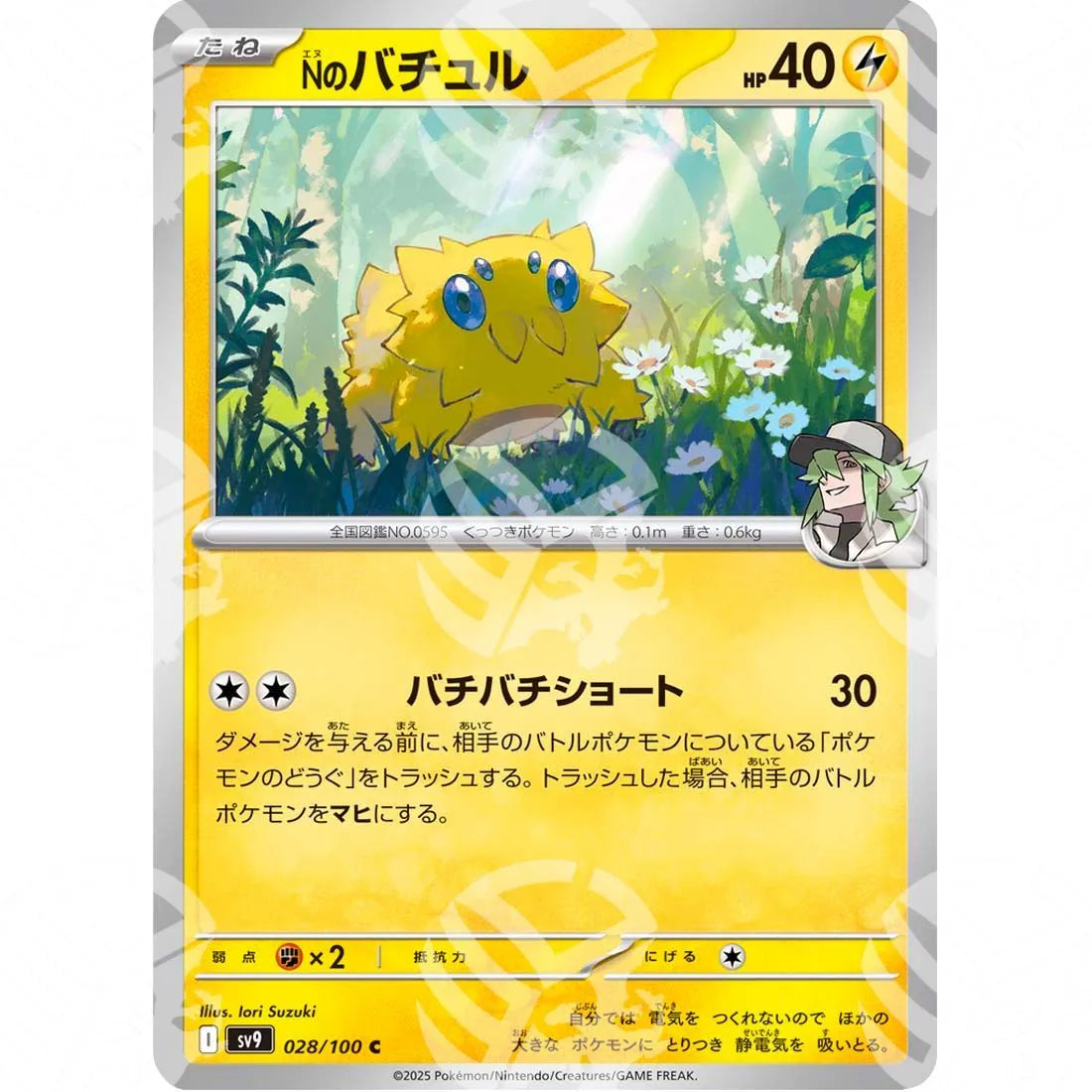 Battle Partners - SV9 - N's Joltik - 028/100