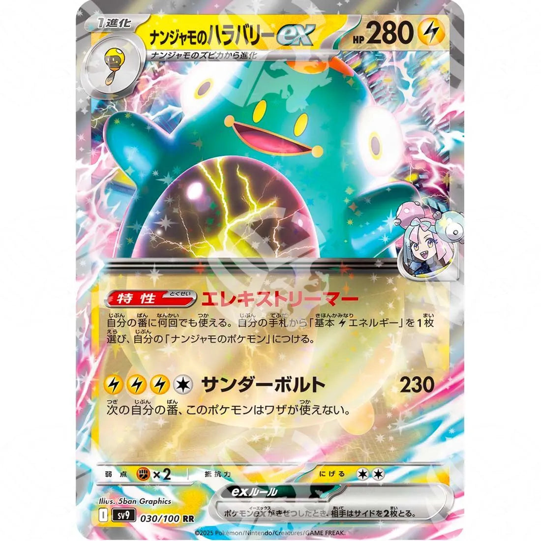 Battle Partners - SV9 - Iono's Bellibolt ex - Ultra Rare | 030/100