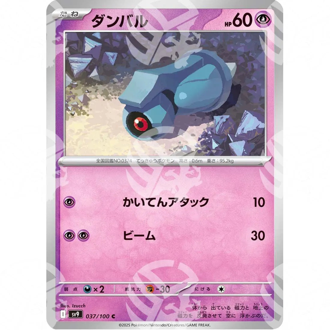 Battle Partners - SV9 - Beldum - 037/100
