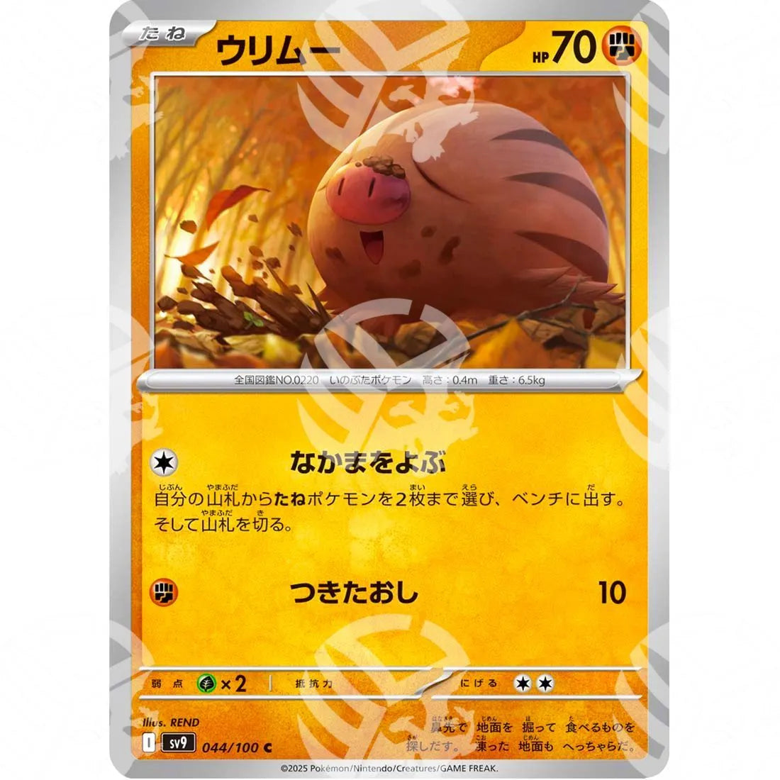 Battle Partners - SV9 - Swinub - 044/100