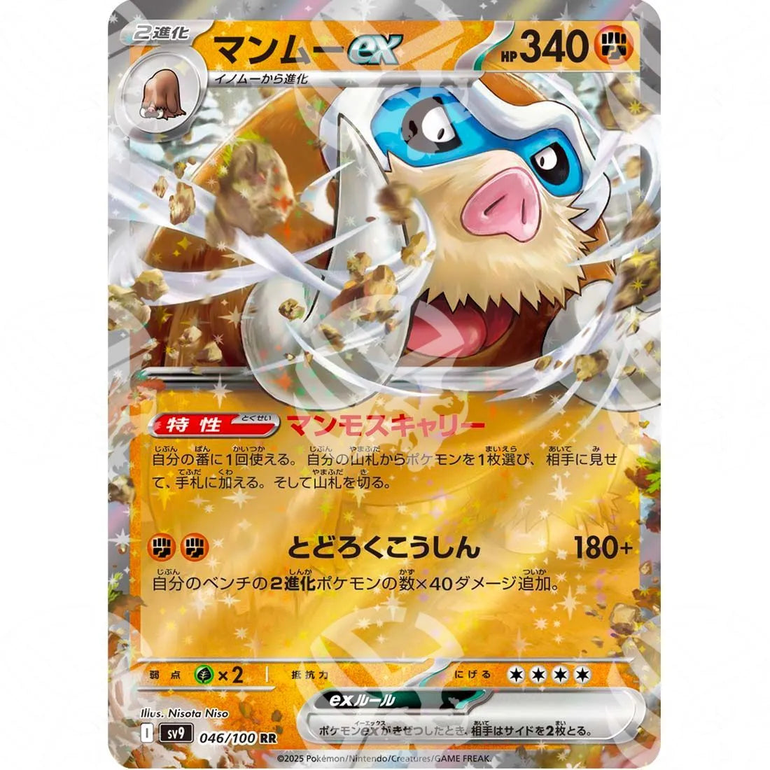 Battle Partners - SV9 - Mamoswine ex - 046/100