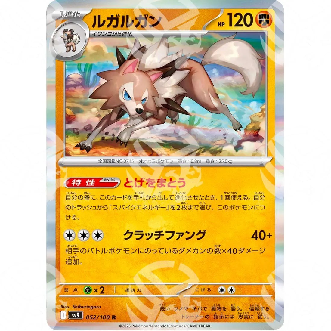 Battle Partners - SV9 - Lycanroc - 052/100