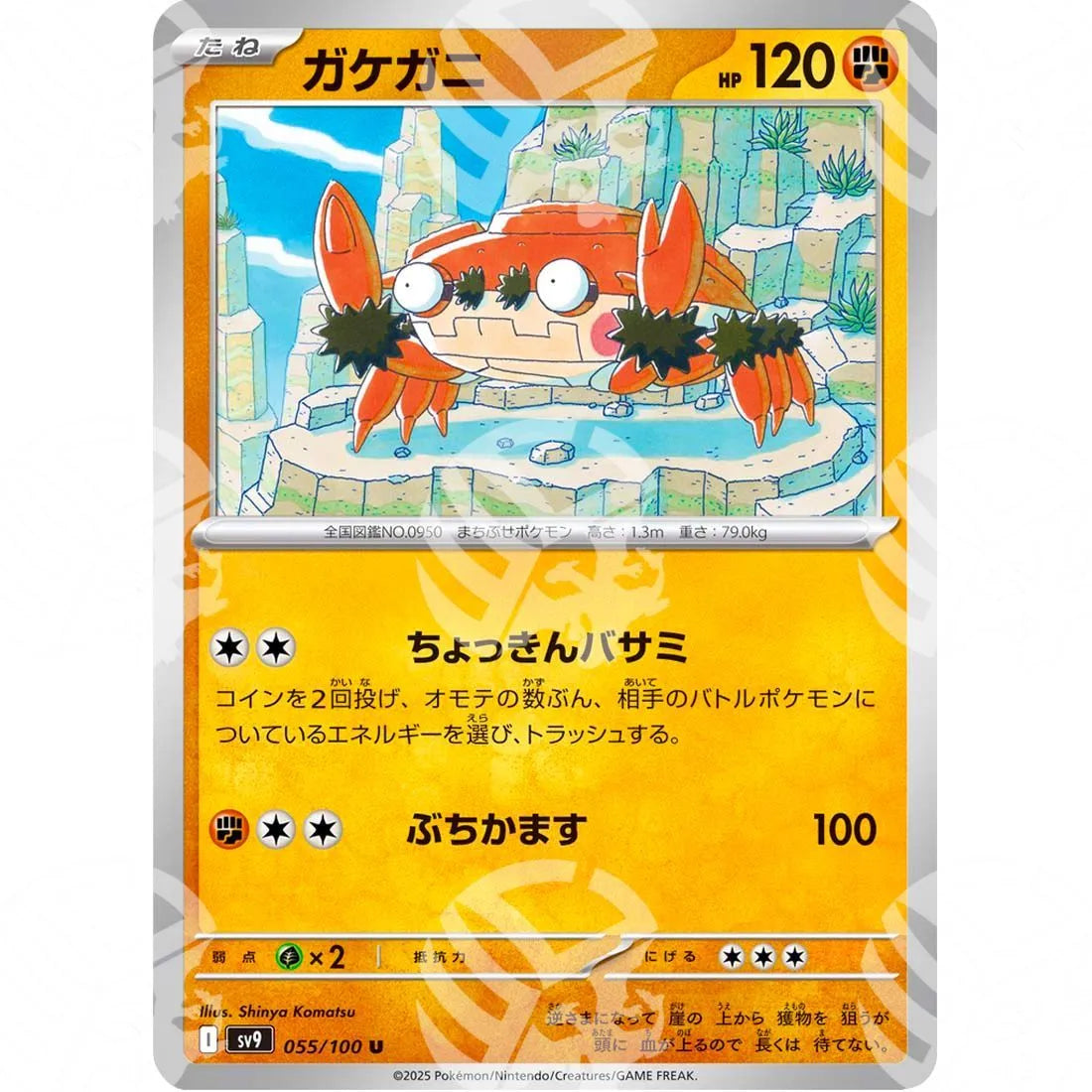 Battle Partners - SV9 - Klawf - 055/100