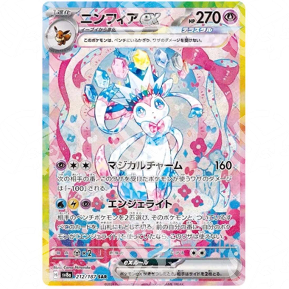 Terastal Festival Ex - Sylveon ex - Special Illustration Rare | 212/187 - Warcard