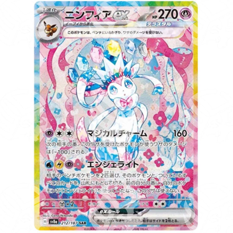 Terastal Festival Ex - Sylveon ex - Special Illustration Rare | 212/187 - Warcard