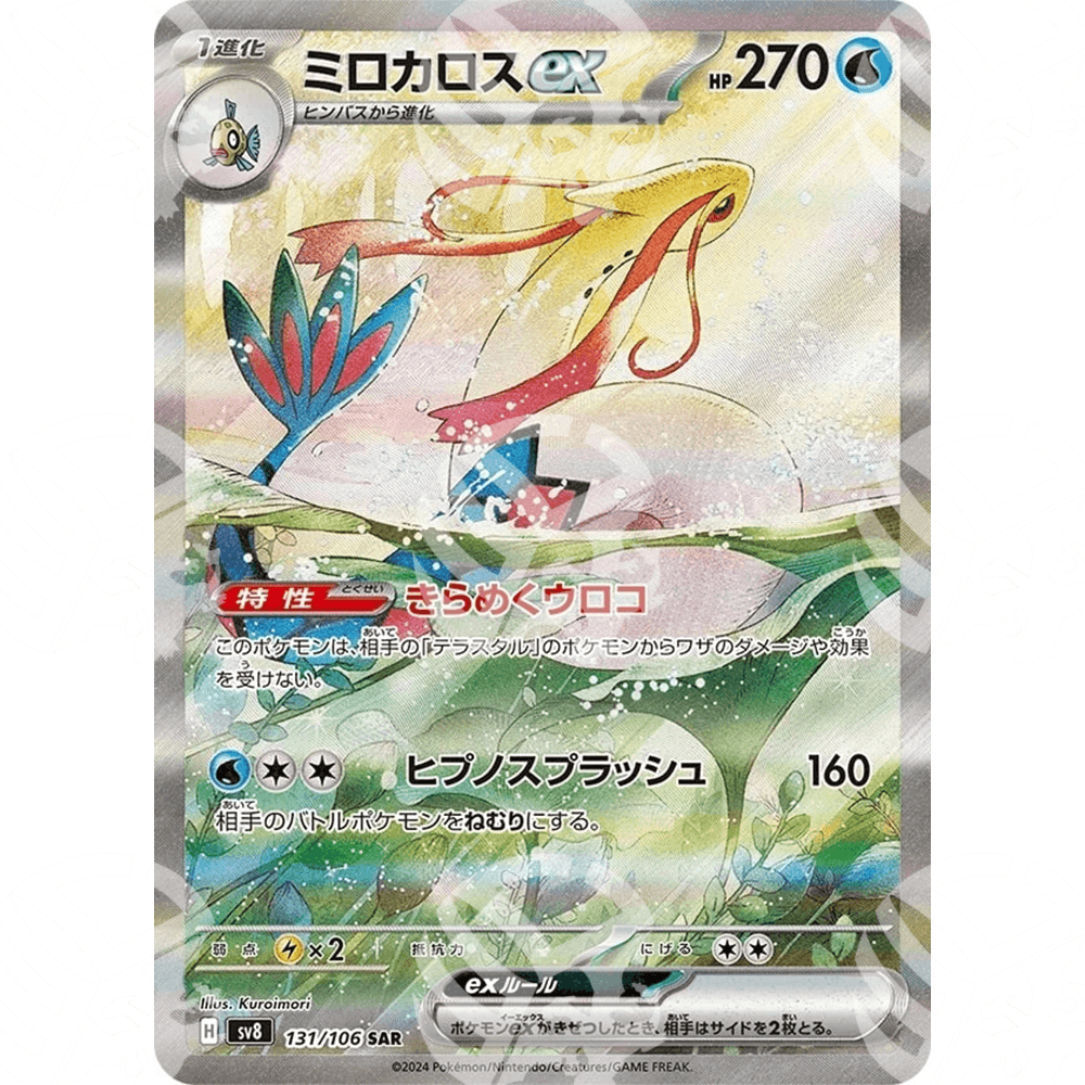 Super Electric Breaker - SV8 - Milotic ex - Special Illustration Rare | 131/106 - Warcard - Super Electric Breaker - SV8 - Milotic ex - Special Illustration Rare | 131/106 i prezzi più bassi sul mercato, solo da www.warcardshop.com! Carte singole, box, buste e mazzi.