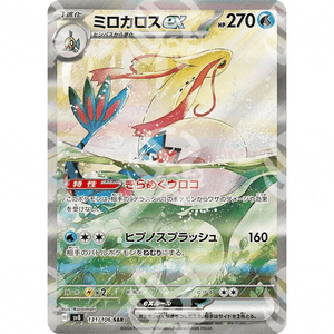 Super Electric Breaker - SV8 - Milotic ex - Special Illustration Rare | 131/106 - Warcard - Super Electric Breaker - SV8 - Milotic ex - Special Illustration Rare | 131/106 i prezzi più bassi sul mercato, solo da www.warcardshop.com! Carte singole, box, buste e mazzi.