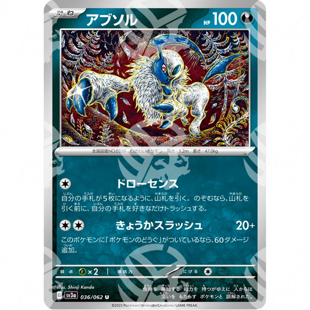 Raging Surf - SV3A - Absol - 036/062