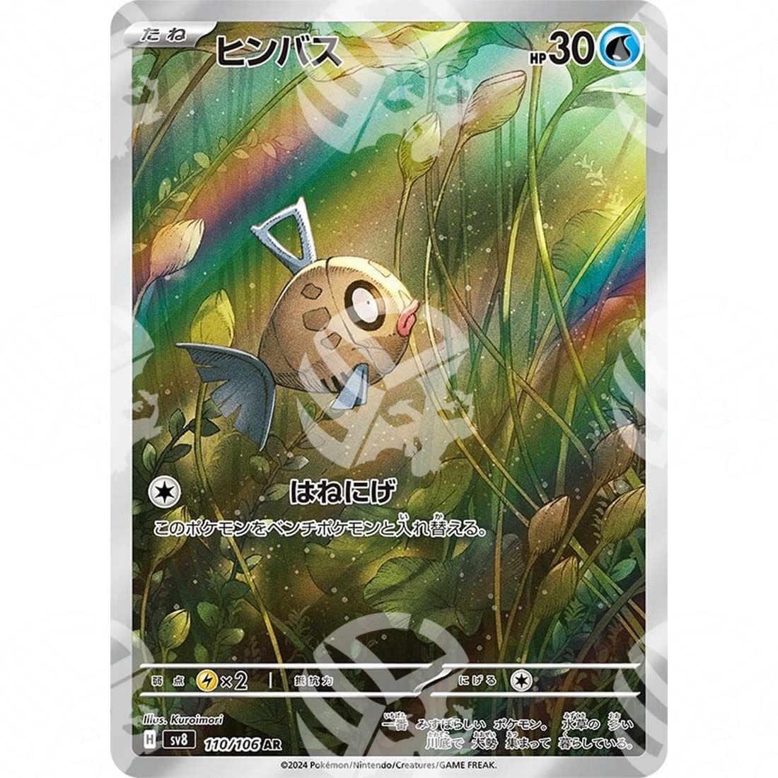 Super Electric Breaker - SV8 - Feebas - 110/106 - Warcard - Super Electric Breaker - SV8 - Feebas - 110/106 i prezzi più bassi sul mercato, solo da www.warcardshop.com! Carte singole, box, buste e mazzi.