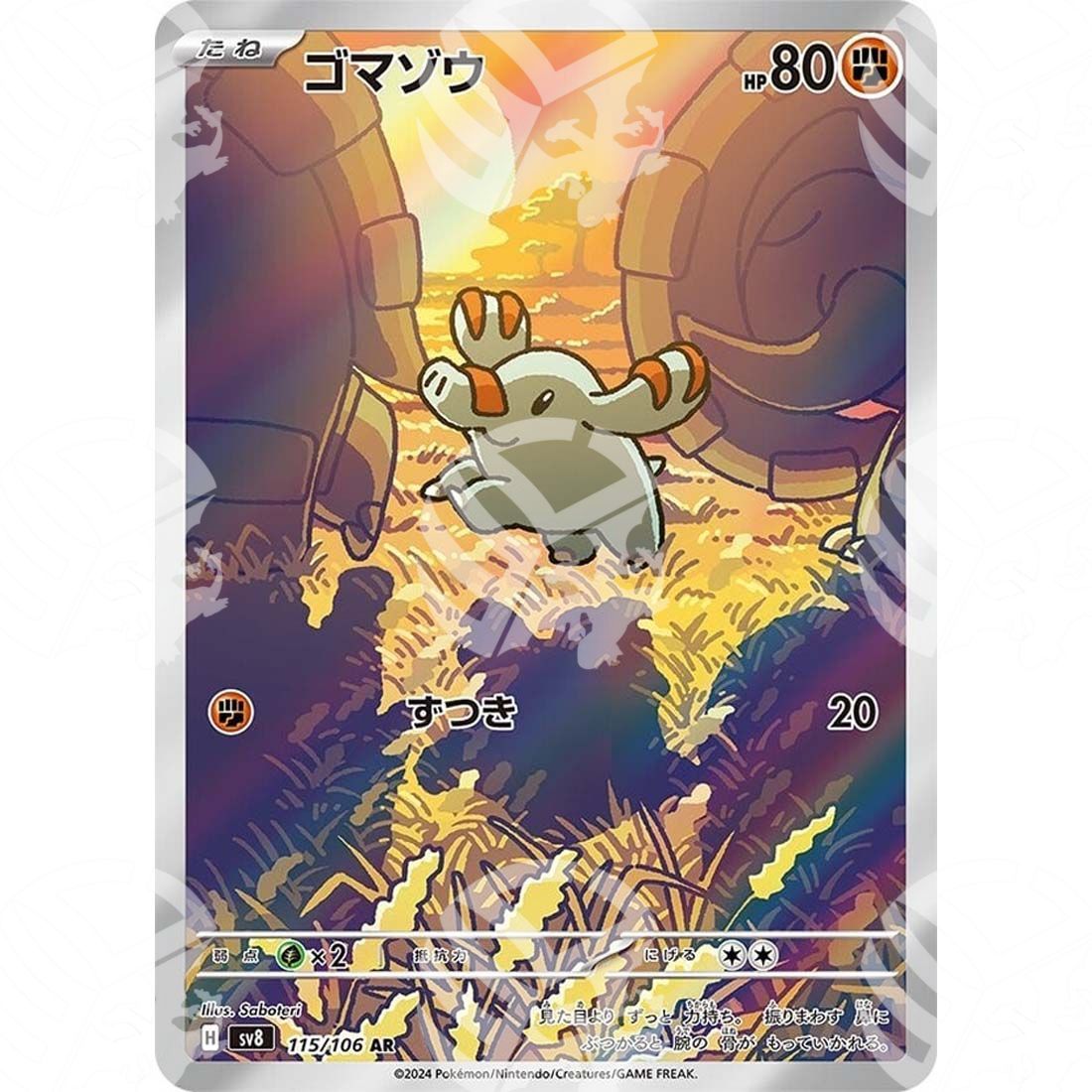 Super Electric Breaker - SV8 - Phanpy - 115/106 - Warcard - Super Electric Breaker - SV8 - Phanpy - 115/106 i prezzi più bassi sul mercato, solo da www.warcardshop.com! Carte singole, box, buste e mazzi.