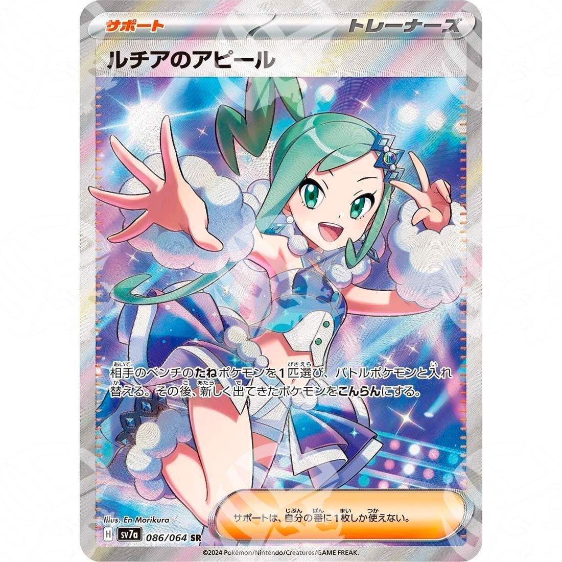 Paradise Dragona - SV7A - Lisia's Appeal - 086/064 - Warcard - Paradise Dragona - SV7A - Lisia's Appeal - 086/064 i prezzi più bassi sul mercato, solo da www.warcardshop.com! Carte singole, box, buste e mazzi.