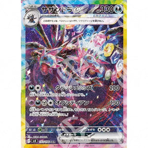Super Electric Breaker - SV8 - Hydreigon ex - Special Illustration Rare | 133/106 - Warcard - Super Electric Breaker - SV8 - Hydreigon ex - Special Illustration Rare | 133/106 i prezzi più bassi sul mercato, solo da www.warcardshop.com! Carte singole, box, buste e mazzi.