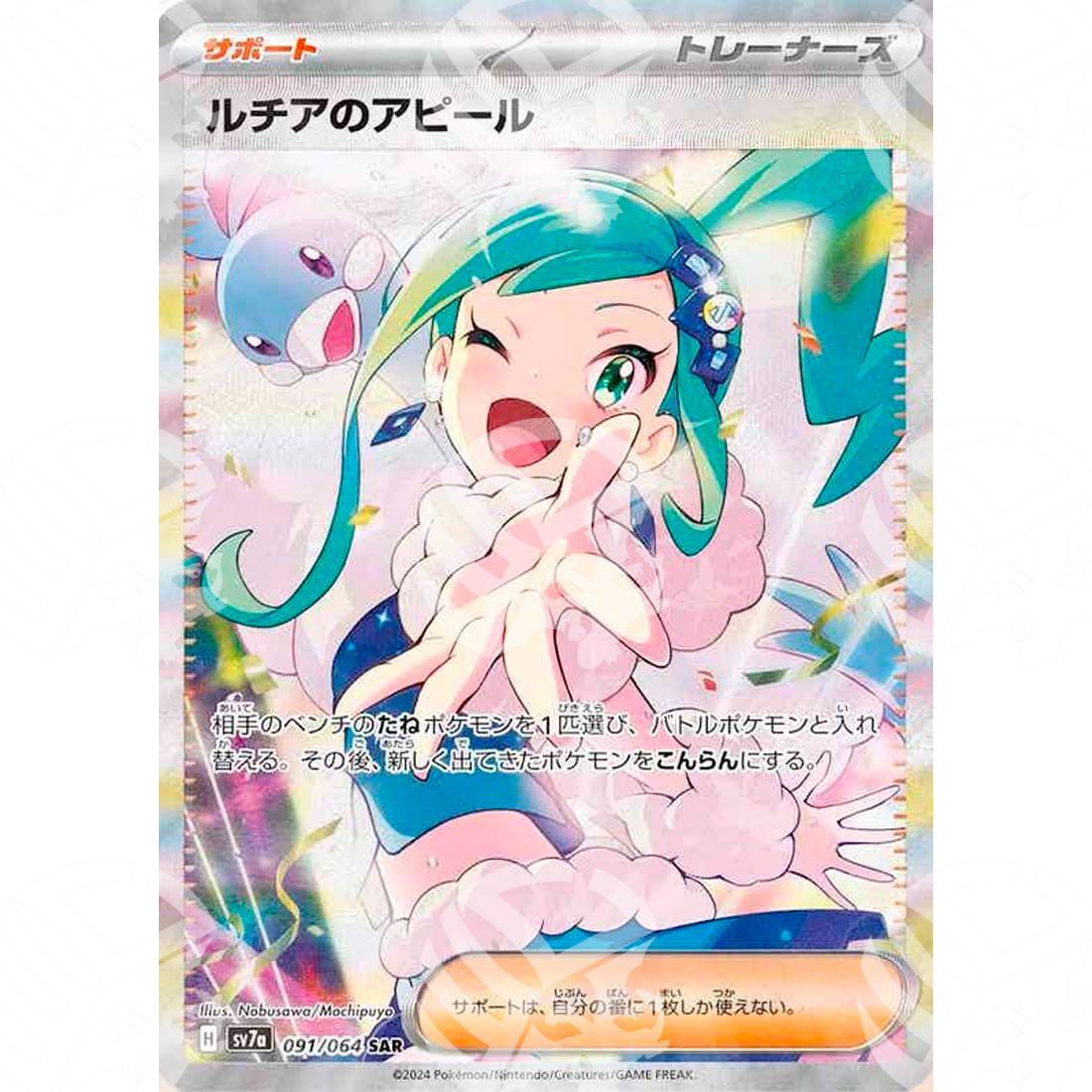 Paradise Dragona - SV7A - Lisia's Appeal - Special Illustration Rare | 091/064 - Warcard - Paradise Dragona - SV7A - Lisia's Appeal - Special Illustration Rare | 091/064 i prezzi più bassi sul mercato, solo da www.warcardshop.com! Carte singole, box, buste e mazzi.