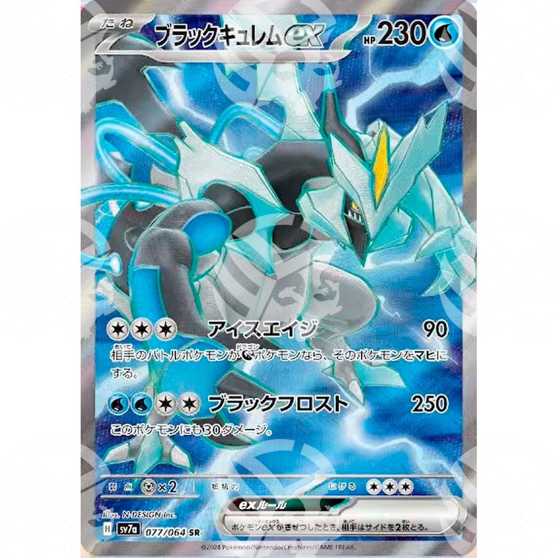 Paradise Dragona - SV7A - Black Kyurem ex - Full Art | 077/064 - Warcard - Paradise Dragona - SV7A - Black Kyurem ex - Full Art | 077/064 i prezzi più bassi sul mercato, solo da www.warcardshop.com! Carte singole, box, buste e mazzi.