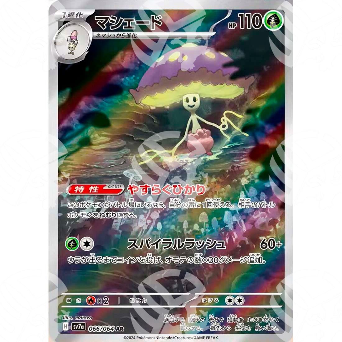 Paradise Dragona - SV7A - Shiinotic - 066/064 - Warcard - Paradise Dragona - SV7A - Shiinotic - 066/064 i prezzi più bassi sul mercato, solo da www.warcardshop.com! Carte singole, box, buste e mazzi.
