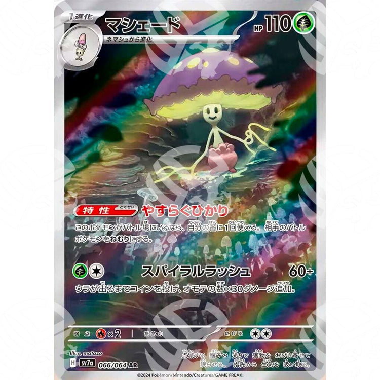 Paradise Dragona - SV7A - Shiinotic - 066/064 - Warcard - Paradise Dragona - SV7A - Shiinotic - 066/064 i prezzi più bassi sul mercato, solo da www.warcardshop.com! Carte singole, box, buste e mazzi.