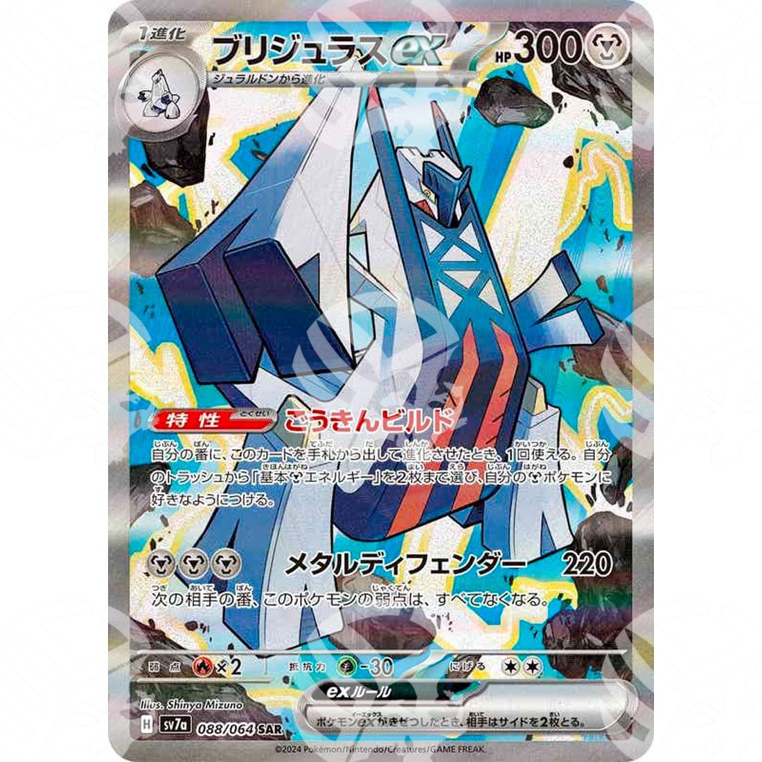 Paradise Dragona - SV7A - Archaludon ex - Special Illustration Rare | 088/064 - Warcard - Paradise Dragona - SV7A - Archaludon ex - Special Illustration Rare | 088/064 i prezzi più bassi sul mercato, solo da www.warcardshop.com! Carte singole, box, buste e mazzi.