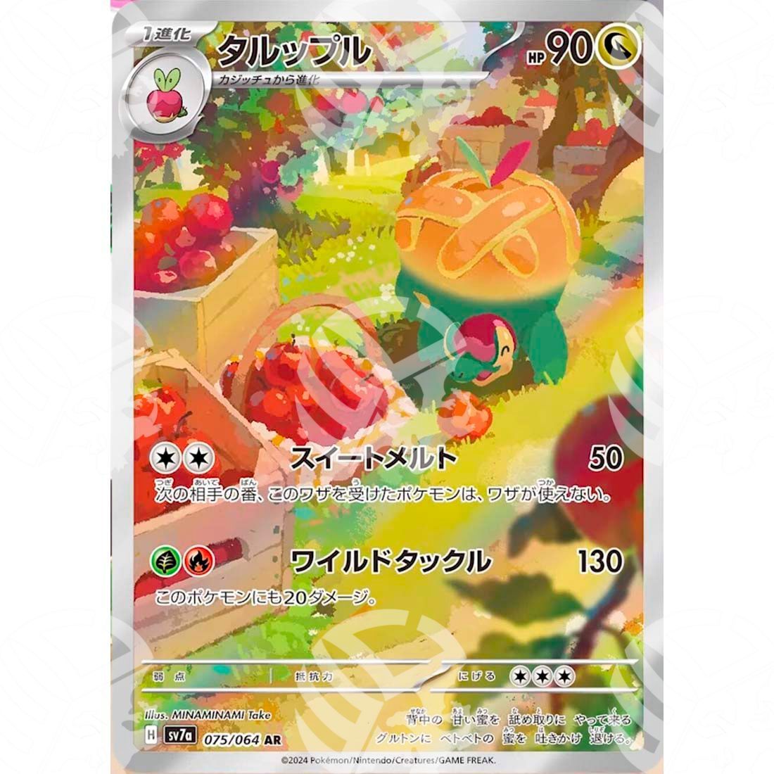 Paradise Dragona - SV7A - Appletun - 075/064 - Warcard - Paradise Dragona - SV7A - Appletun - 075/064 i prezzi più bassi sul mercato, solo da www.warcardshop.com! Carte singole, box, buste e mazzi.