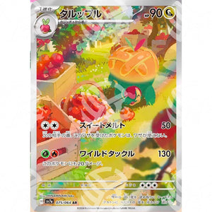 Paradise Dragona - SV7A - Appletun - 075/064 - Warcard - Paradise Dragona - SV7A - Appletun - 075/064 i prezzi più bassi sul mercato, solo da www.warcardshop.com! Carte singole, box, buste e mazzi.