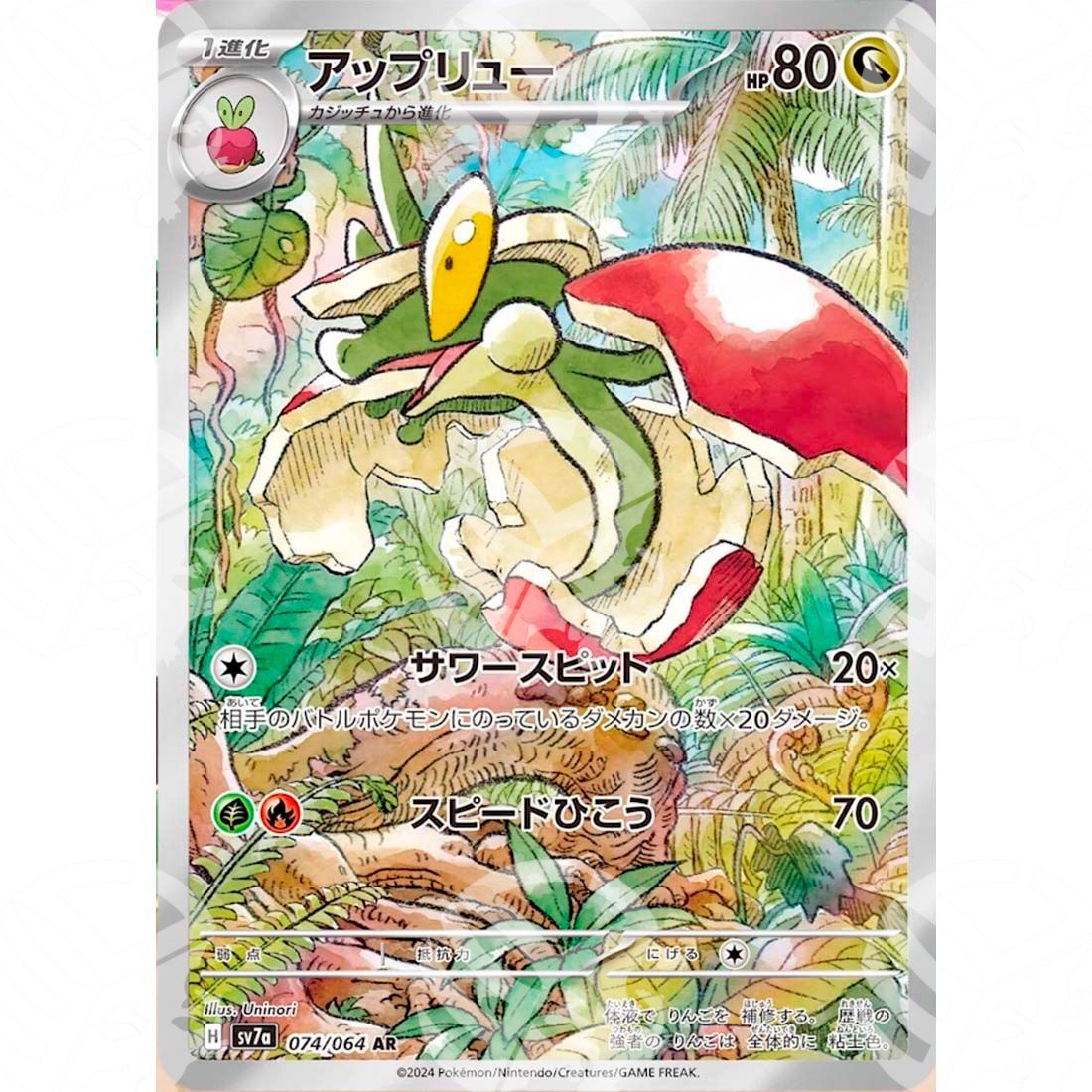 Paradise Dragona - SV7A - Flapple - 074/064 - Warcard - Paradise Dragona - SV7A - Flapple - 074/064 i prezzi più bassi sul mercato, solo da www.warcardshop.com! Carte singole, box, buste e mazzi.