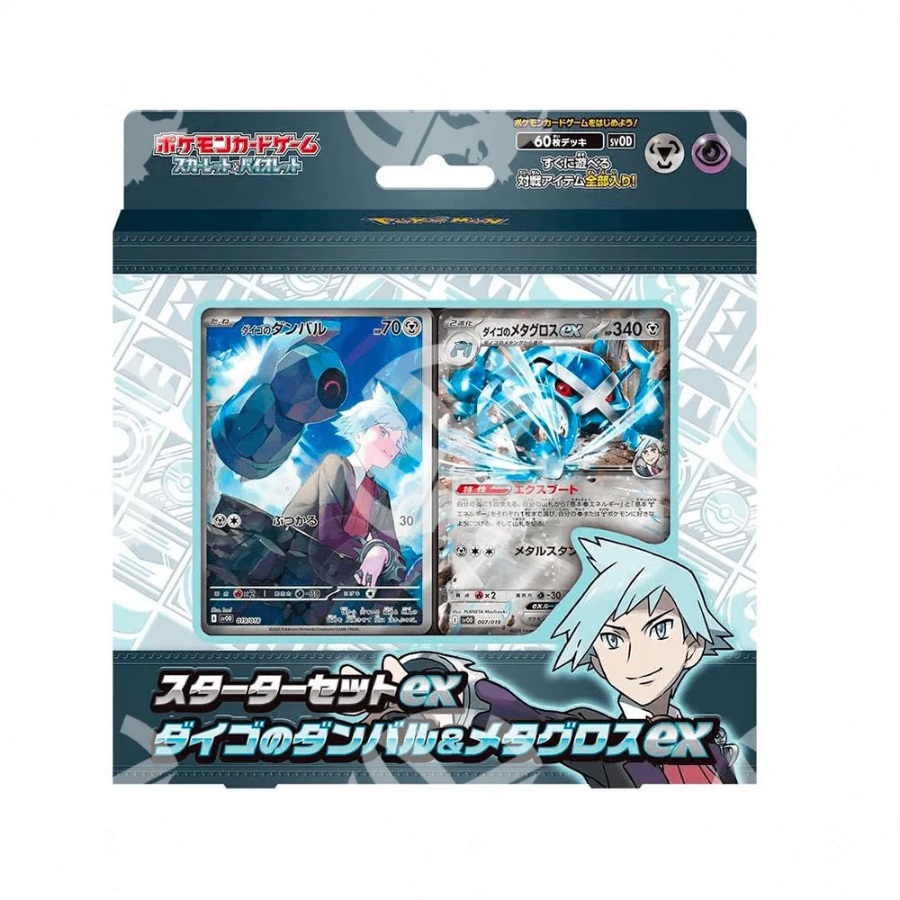 Mazzo speciale Beldum e Metagross - JAP