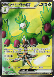 The Glory of Team Rocket - SV10 - Arboliva ex - Full-Art | 111/098