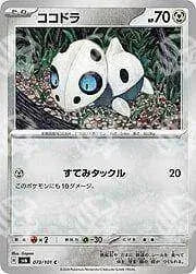 Mask of Change - SV6 - Aron - 073/101 - Warcard - Mask of Change - SV6 - Aron - 073/101 i prezzi più bassi sul mercato, solo da www.warcardshop.com! Carte singole, box, buste e mazzi.
