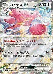 Mask of Change - SV6 - Blissey ex - 085/101 - Warcard - Mask of Change - SV6 - Blissey ex - 085/101 i prezzi più bassi sul mercato, solo da www.warcardshop.com! Carte singole, box, buste e mazzi.